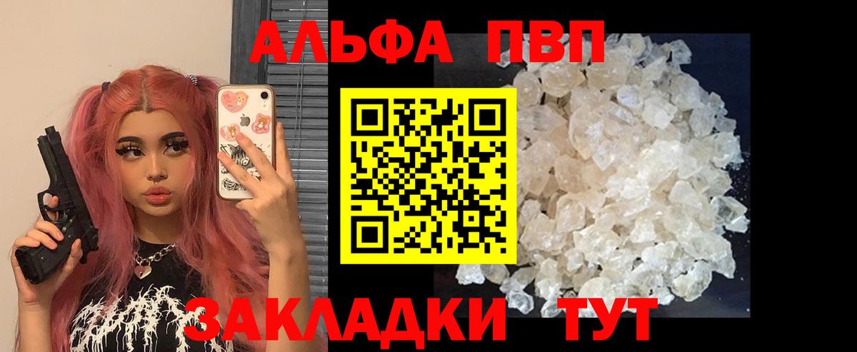 цена наркотик  Alfa_PVP СК КРИС  Alpha PVP кристаллы  Вход с VPN  A-PVP мука  Мурино 