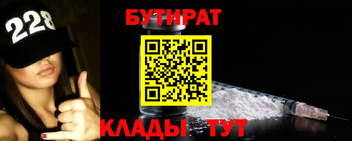 Бутират BDO  Вход с VPN  Бутират  Мурино 