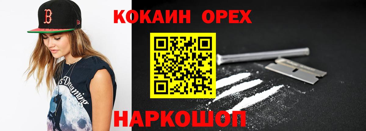 Кокаин Columbia Мурино