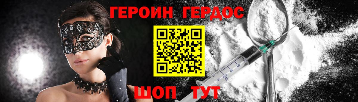 ГЕРОИН герыч  Вход с VPN  Мурино 