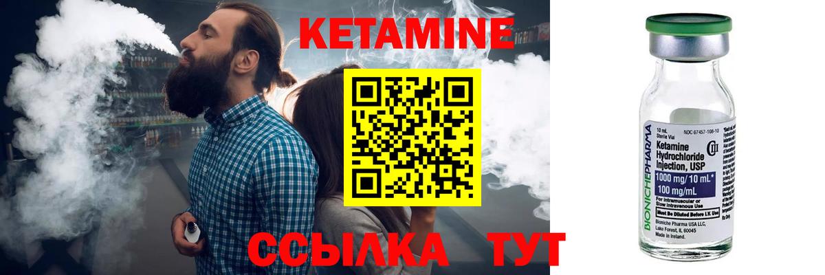 Мурино  КЕТАМИН ketamine  КЕТАМИН VHQ  Вход с VPN 