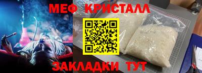 мескалин Балаково