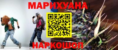 марихуана Балашиха