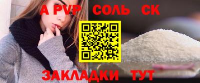 мескалин Балаково