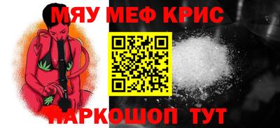 мескалин Балаково