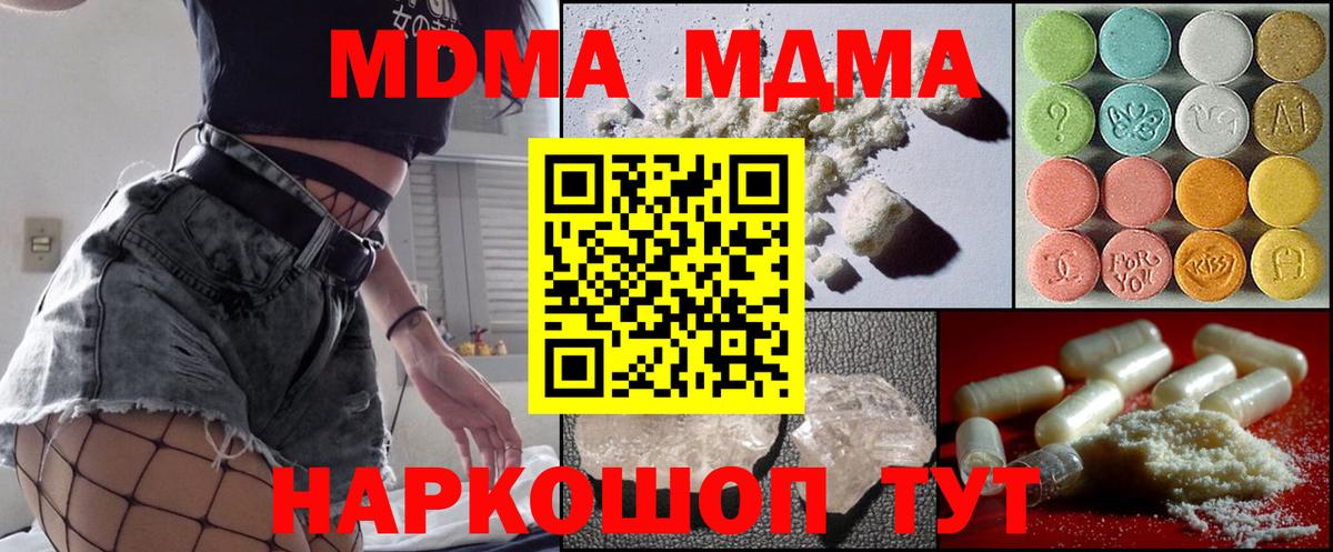 MDMA молли Мурино