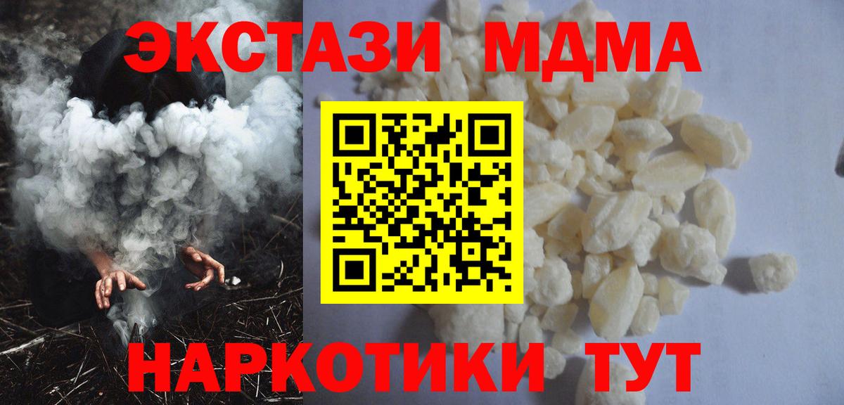 МДМА VHQ  Вход с VPN  Мурино 