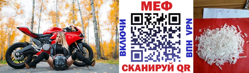 Мефедрон кристаллы мега вход Мурино