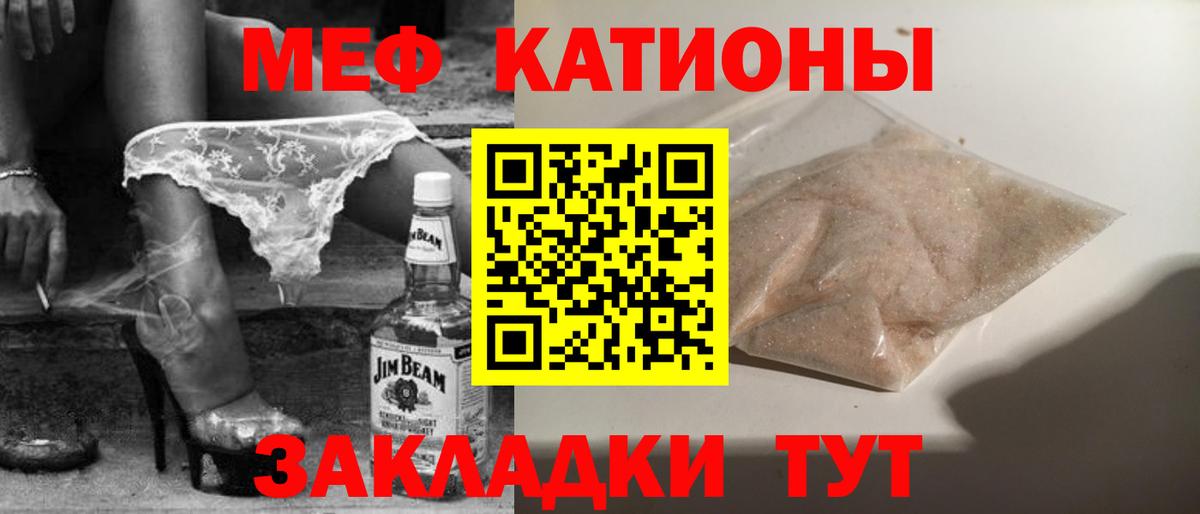 Мефедрон mephedrone  Меф кристаллы  Мурино  Меф  Вход с VPN 