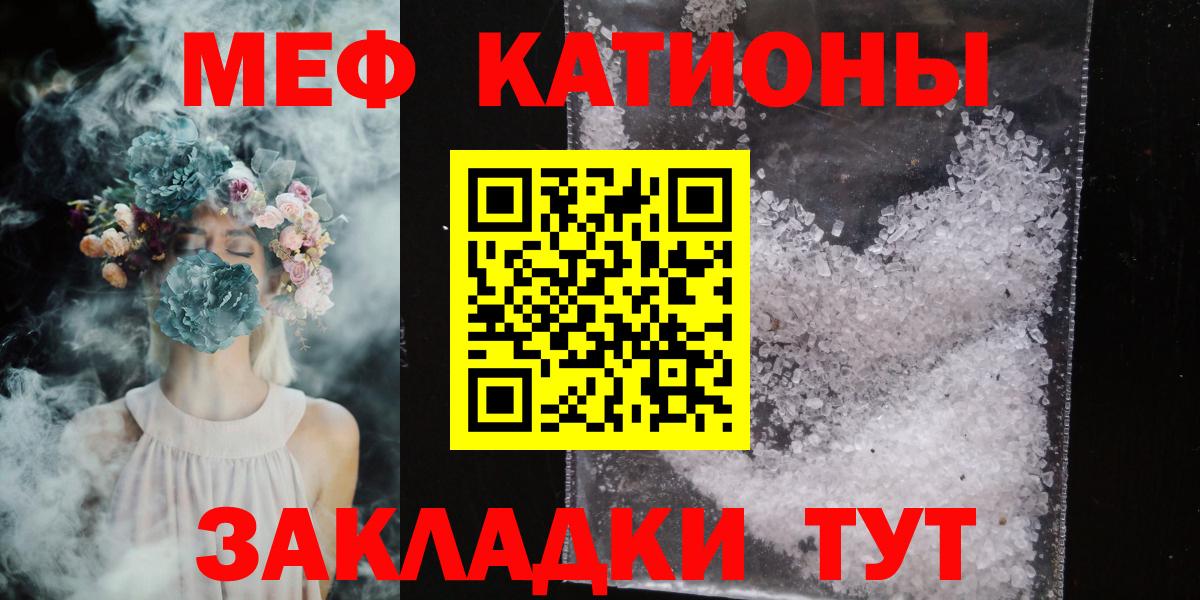 Мефедрон мука Мурино