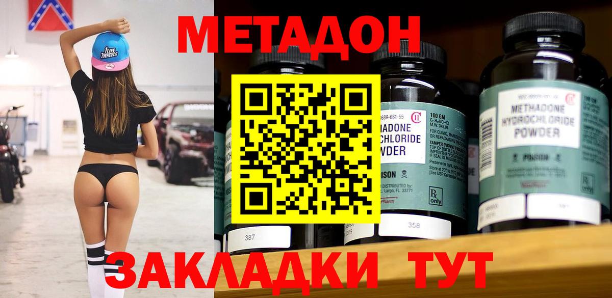 Метадон мёд Мурино