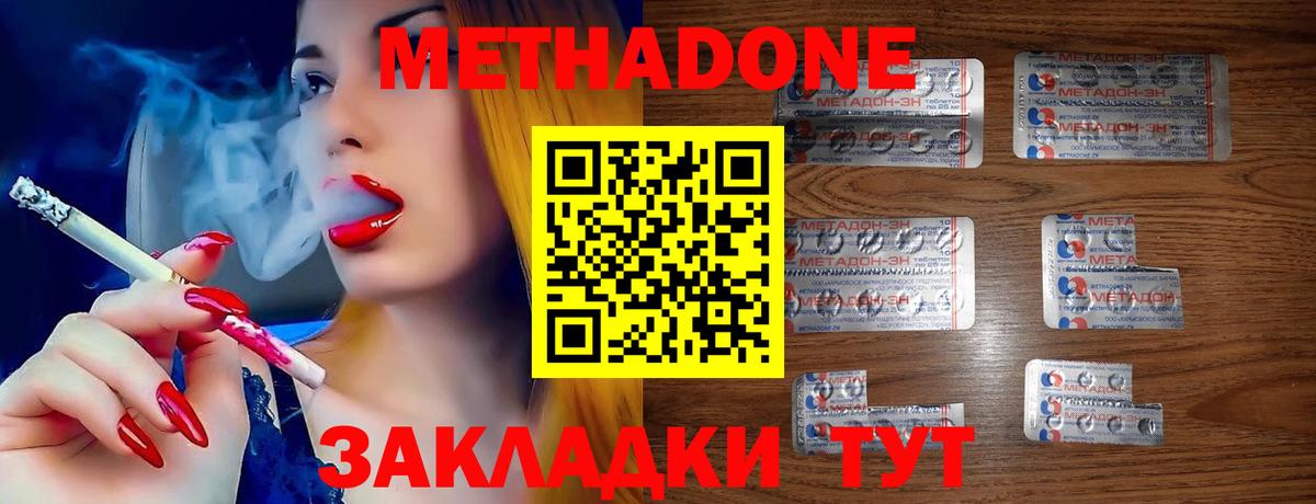 МЕТАДОН кристалл  Метадон мёд  Вход с VPN  Мурино 