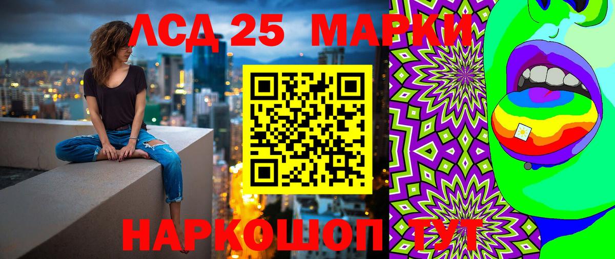 Марки NBOMe 1,5мг Мурино
