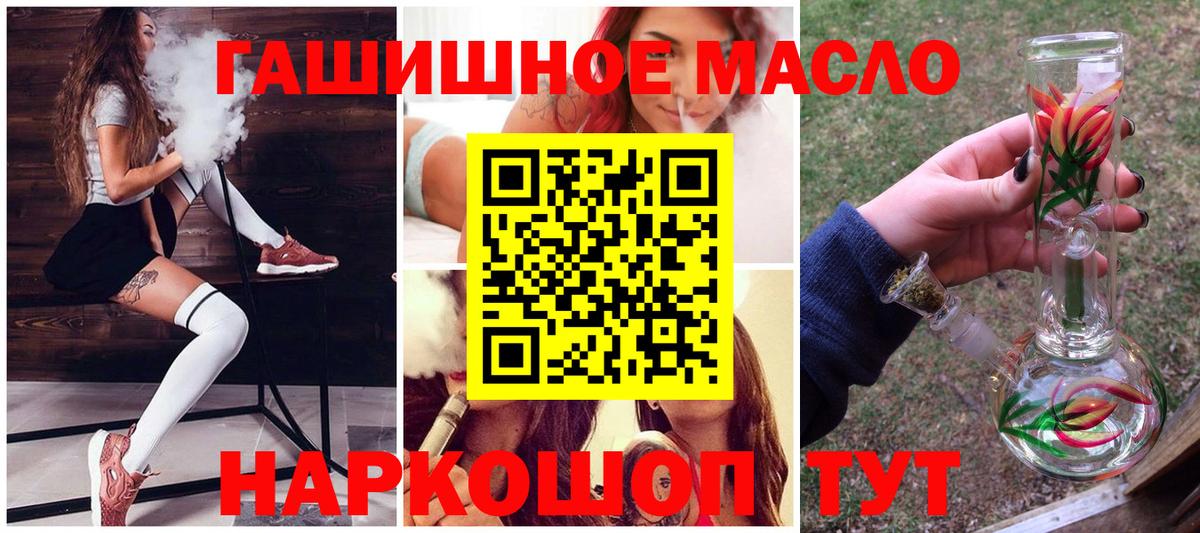 Мурино  Дистиллят ТГК концентрат  Вход с VPN  что такое   ТГК гашишное масло 